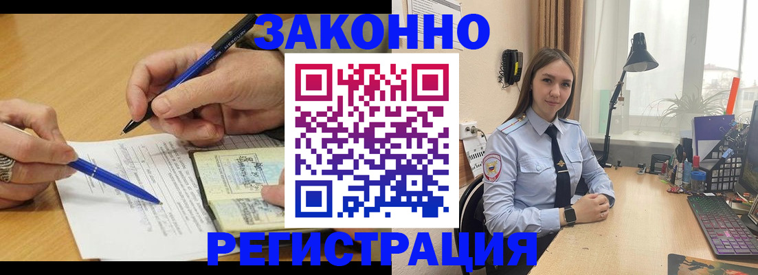 прописка от собственника в Карабаше