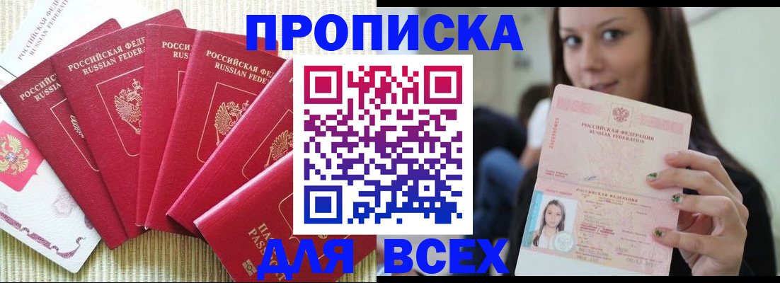 пропишу в квартире в Карабаше