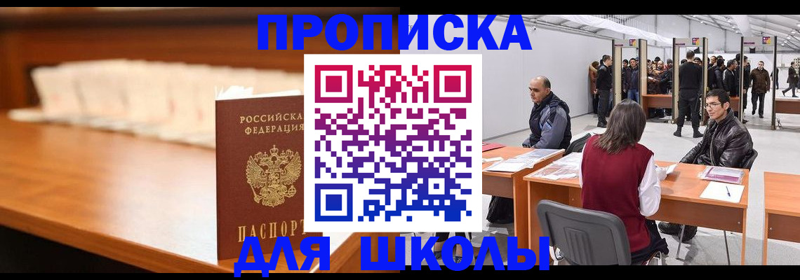 где прописаться в Карабаше